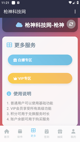 枪神科技网