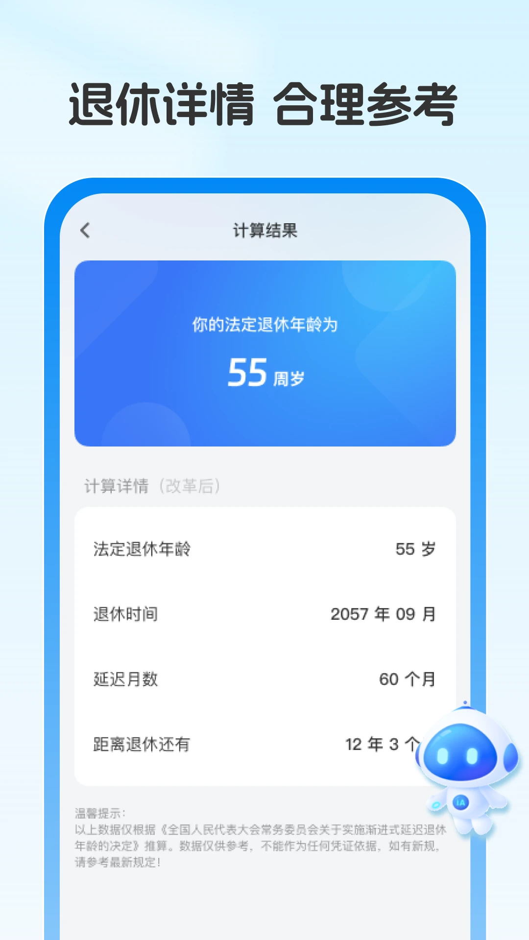 社保医保政策通