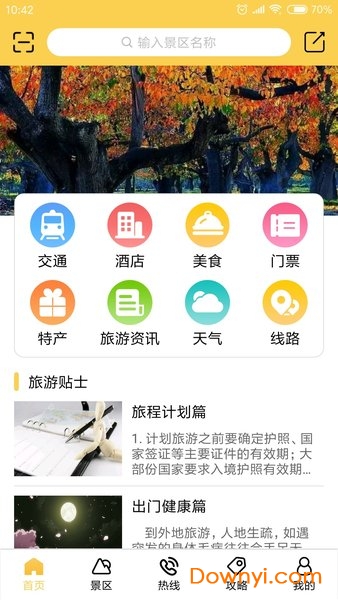 漫游兰州