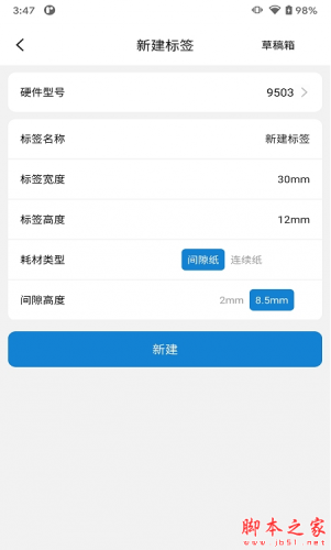 阿蛋口袋打印 v2.2 安卓版