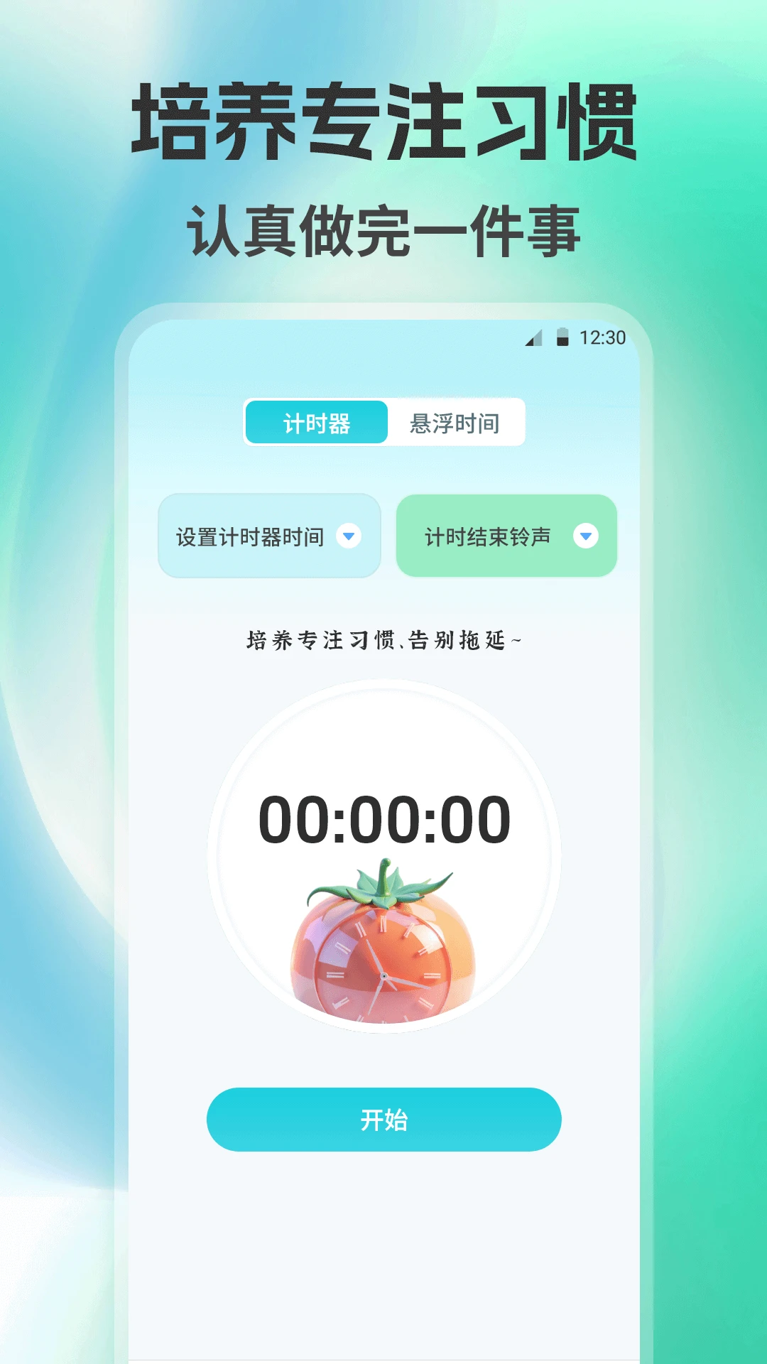 自动点击器Auto 自动点击器Auto