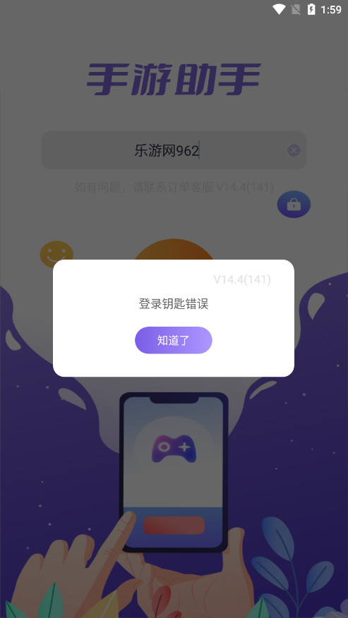 小小手游助手