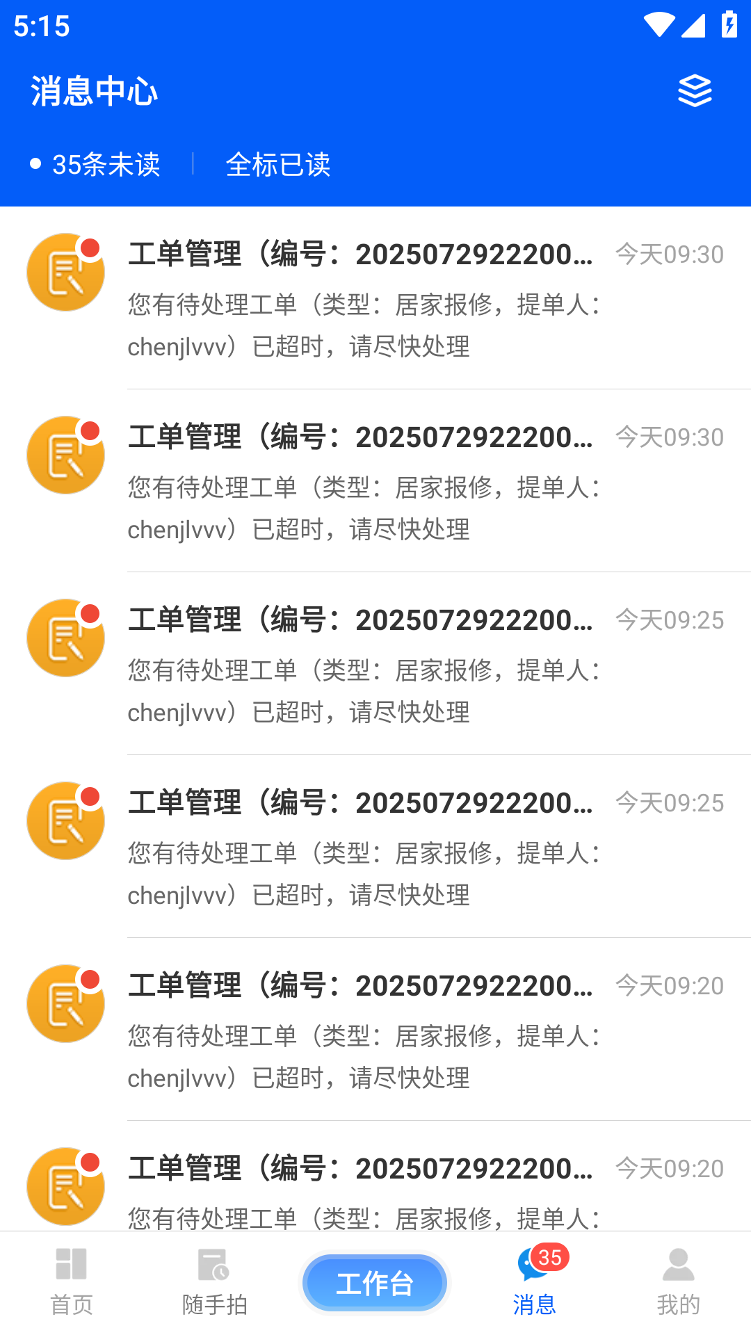 海文慧