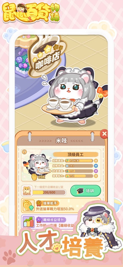 My Hamster Story安装器