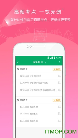 执业护士准题库