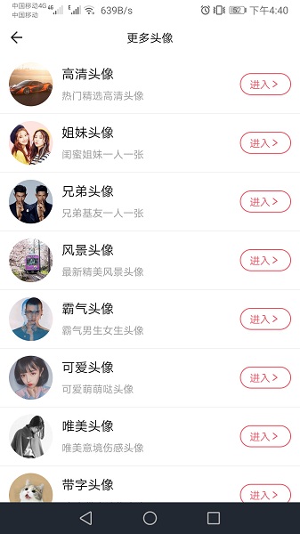 头像定制