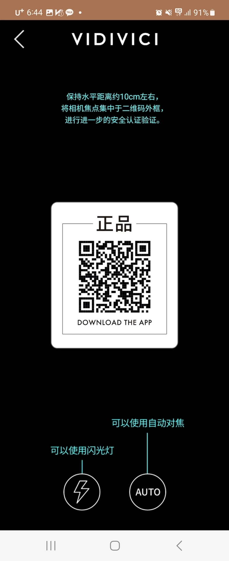 VIDIVICI正品验证