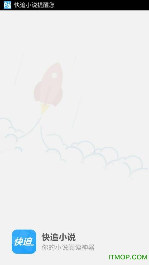 快追小说 快追小说