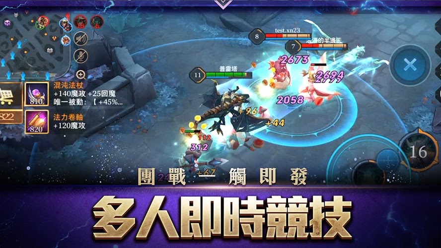 UP手游加速器