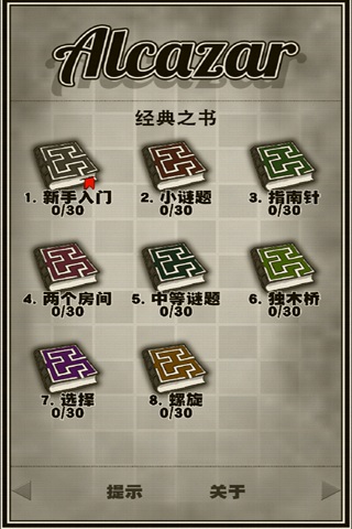 古堡解谜