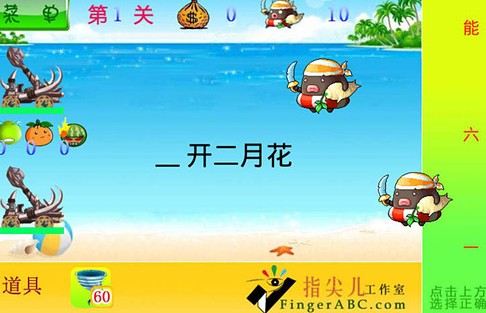 儿童古诗益智游戏