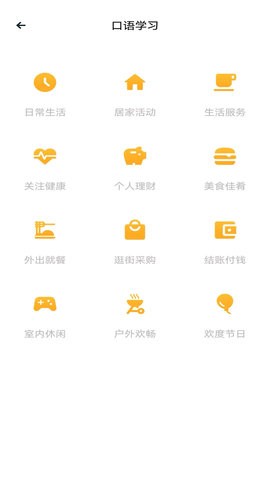 忧翼教学
