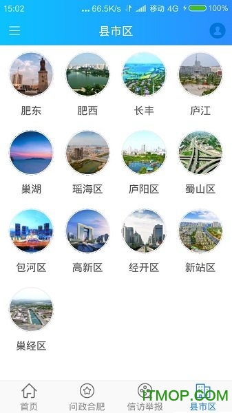 合肥纪检监察