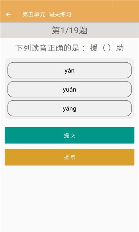 小学语文同步