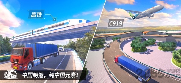 遨游卡车模拟器