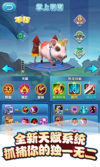 我的恐龙 我的恐龙