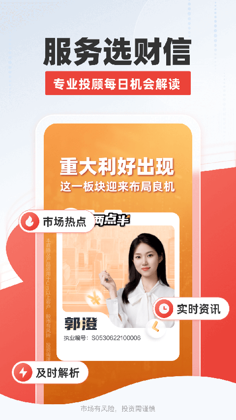 财信证券