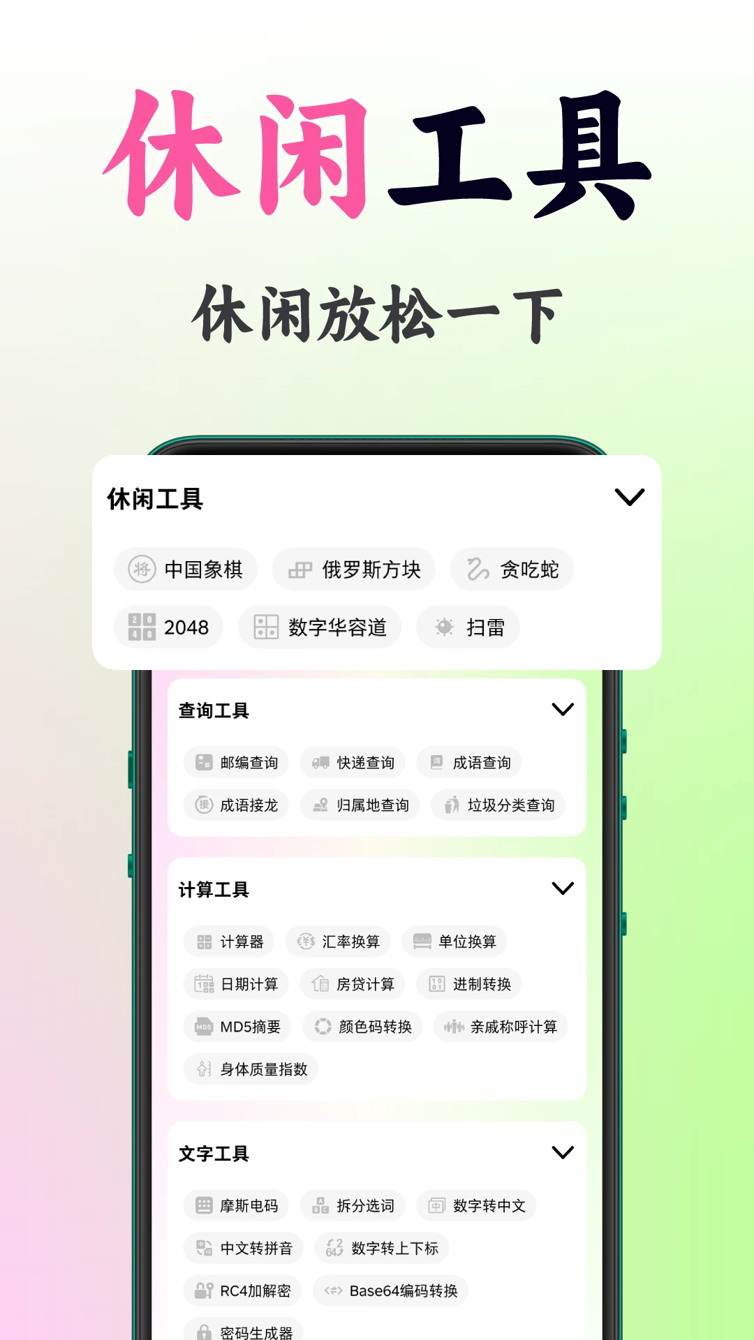 刀锋工具箱