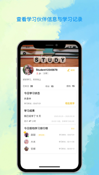 AllStudy线上自习室安卓版v1.1.3