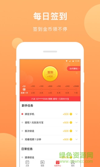 芝麻头条