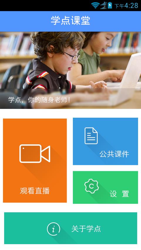 学点云课堂