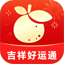 吉祥好运通