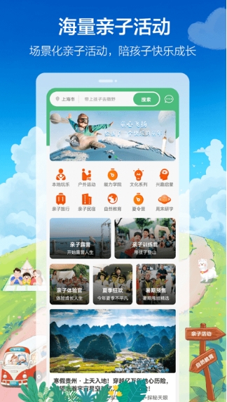 海马成长app