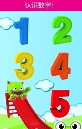 学前益智猫 学前益智猫