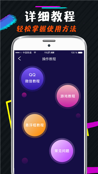 变声器免费版