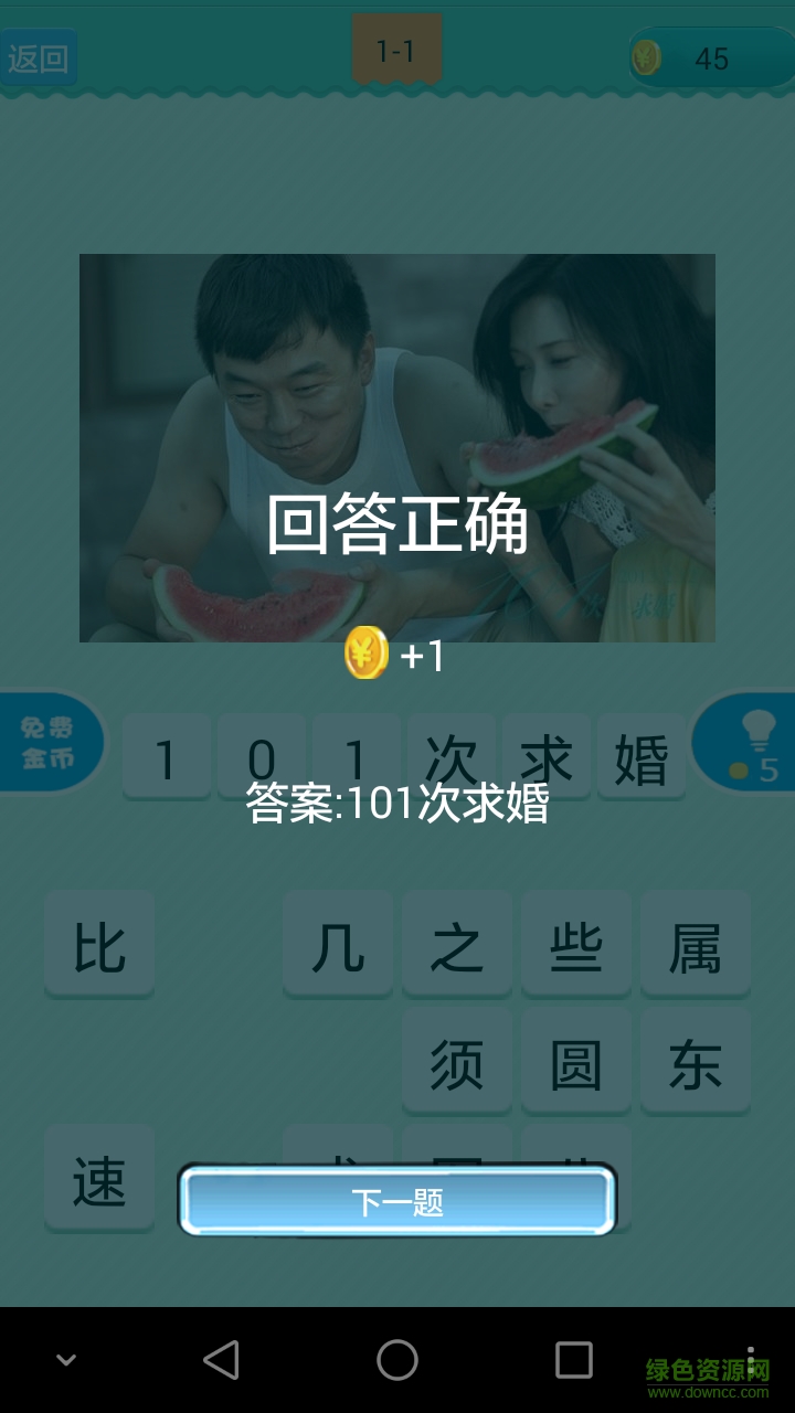 电影猜猜看