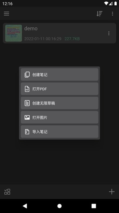 随手写EasyNote手机版
