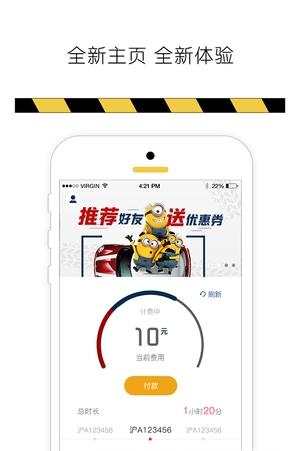 优会停-捷停 优会停-捷停
