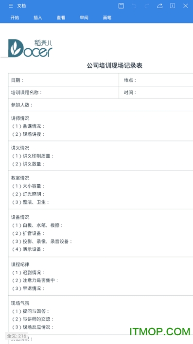 wps office国际版
