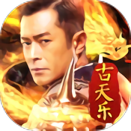 古天乐传奇