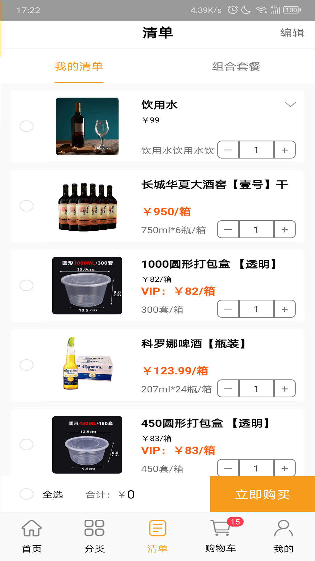 餐饮好帮手 餐饮好帮手