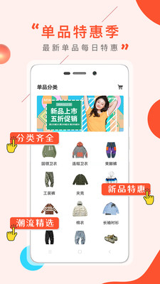 穿衣有品穿搭搭配安卓版v9.2.7