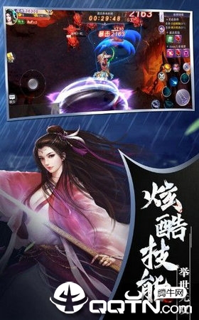 剑与永恒