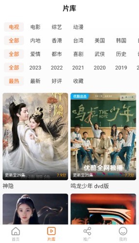 风筝影评 安卓版v3.9.4