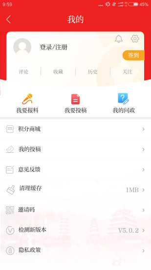 温州新闻app