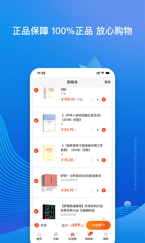 我的书店