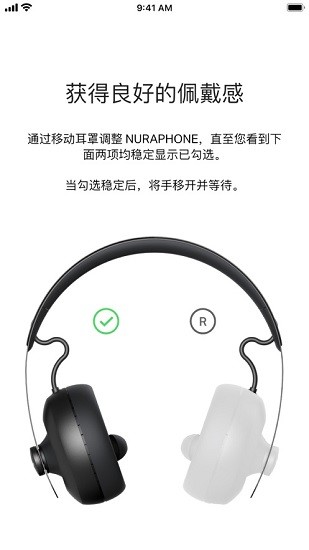 nura耳机app
