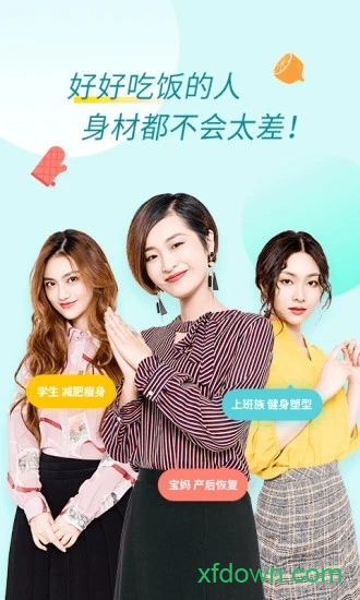 薄荷健康