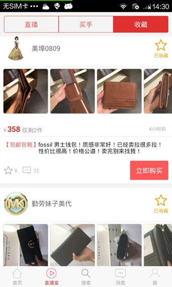 海蜜严选