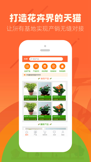 花商宝 最新版v2.17.8