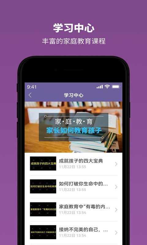 雅方家庭教育论坛
