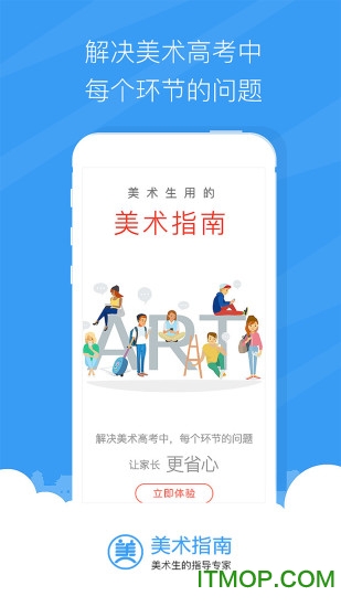 美术指南