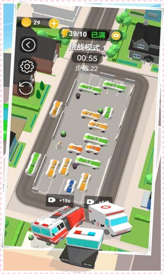 挪车冲冲冲大家来挪车