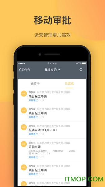 工程通