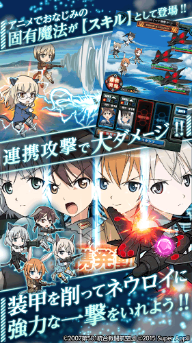 ストライクウィッチーズ 軌跡の輪舞曲