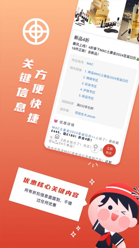 英国红领巾(red scarf英国生活购物软件) v6.8.9 安卓版